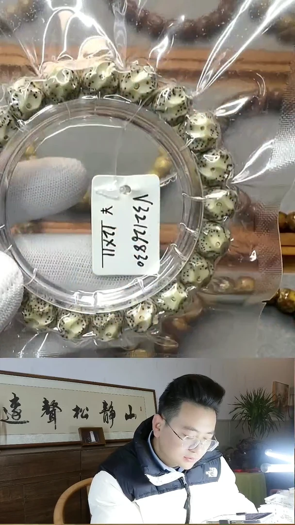 手串星月菩提11+*10+石玉料无相正月留白