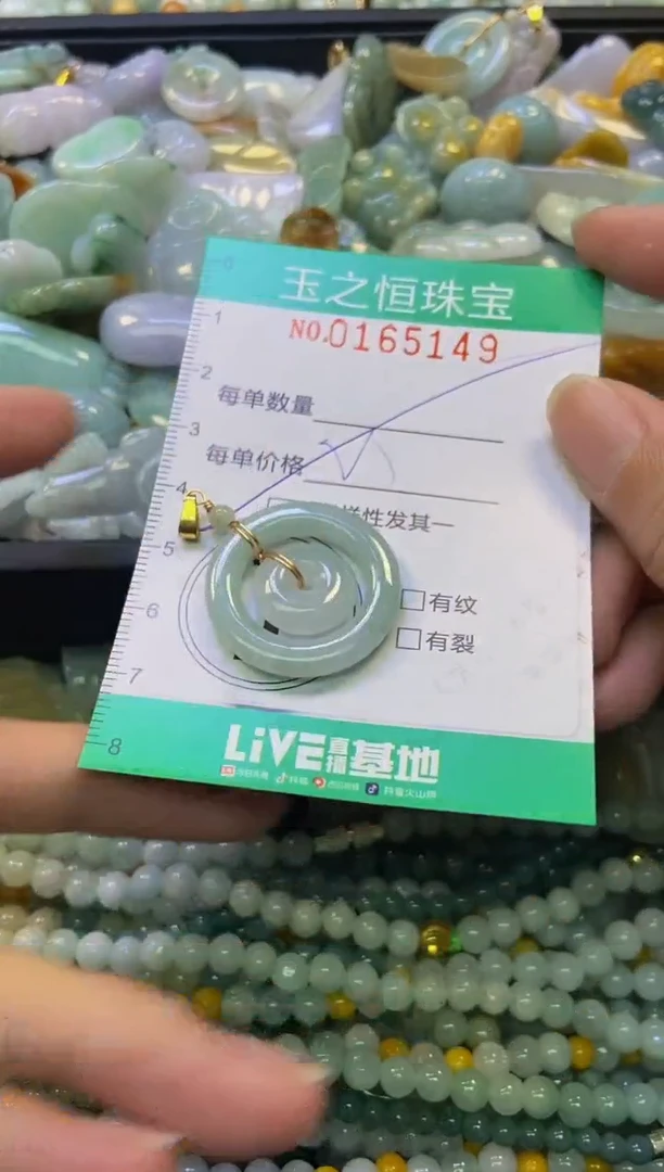 颈饰未镶嵌翡翠闪购0165149多样性发其一