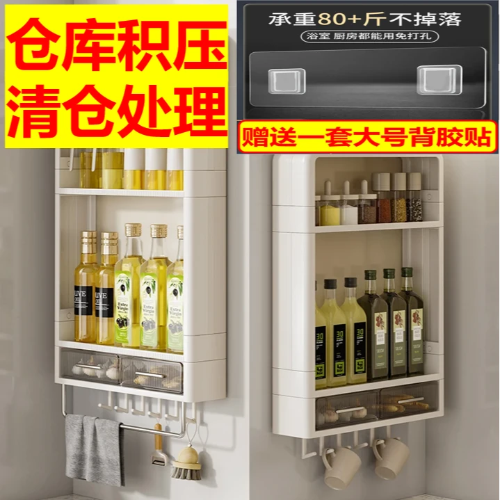 厨房置物架壁挂式墙上调味料厨具家用多功能调味架收纳调料置物架