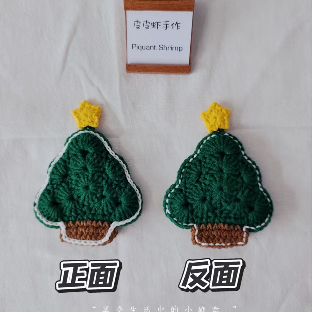 成品圣诞树水滴门禁卡套钩织挂件抽拉式钥匙包荔枝钩织的小挂件