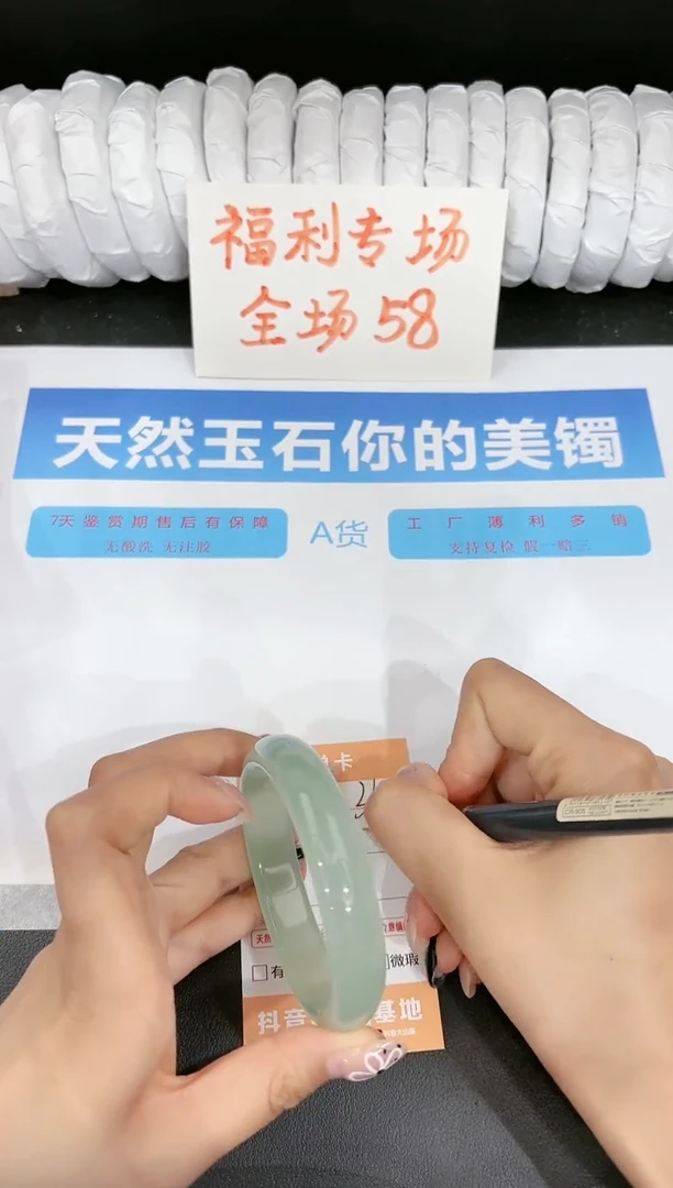 石英质玉手镯未镶嵌36-58.3