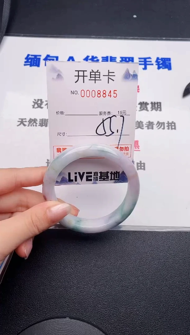 未镶嵌手镯翡翠45