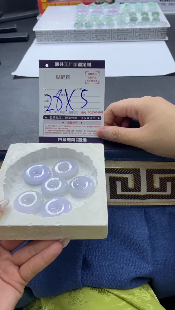 定制翡翠未镶嵌DDJ0032993/多样性发一件