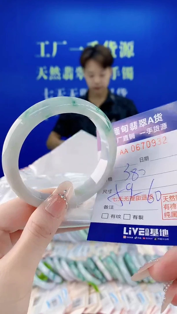 未镶嵌手镯翡翠32