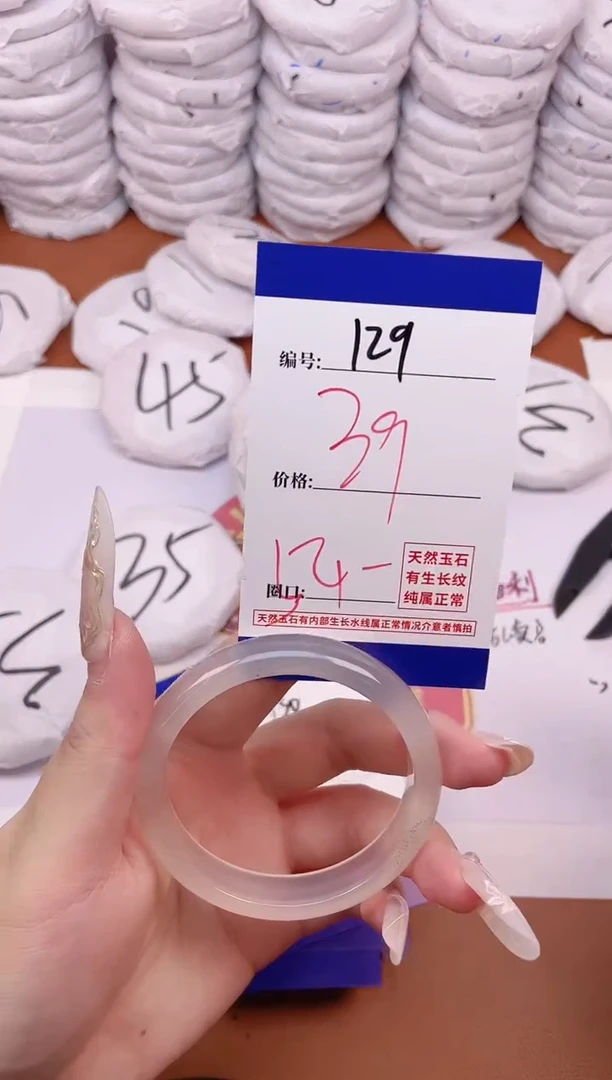 【闪购商品】玛瑙/玉髓手镯未镶嵌129