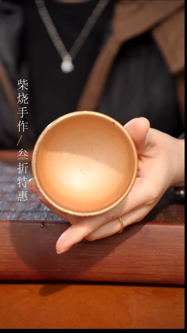 陶瓷奢瓷/瑞寅柴烧茶器（杯子）467