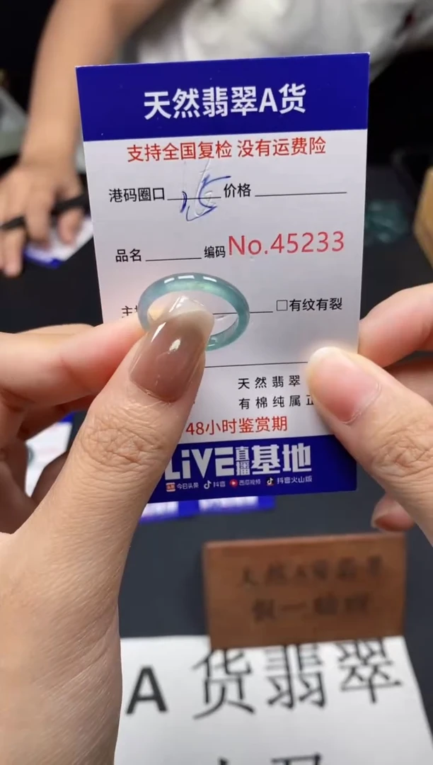 未镶嵌戒指翡翠天然A货翡翠5233