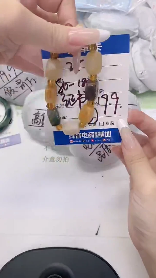 未镶嵌手镯石英质玉25-金丝玉手串带证书