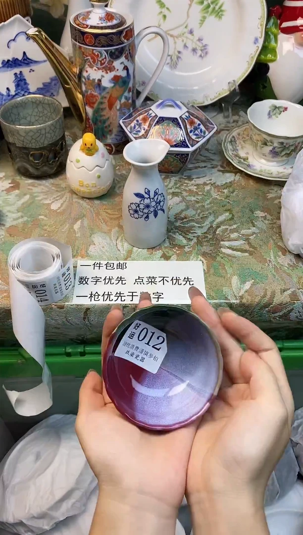 瓷片两****咪好运          A012