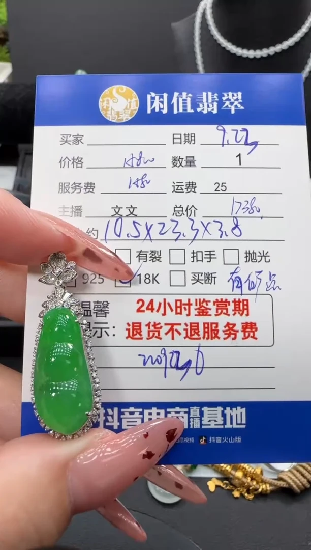 吊坠(不含链)18K金镶嵌翡翠翡翠吊坠