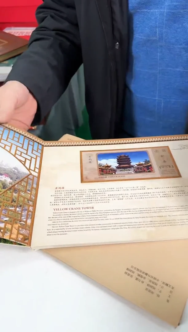 【闪购商品】           名楼册子
