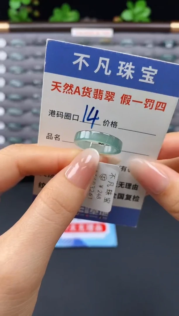 未镶嵌戒指翡翠天然A货翡翠03261