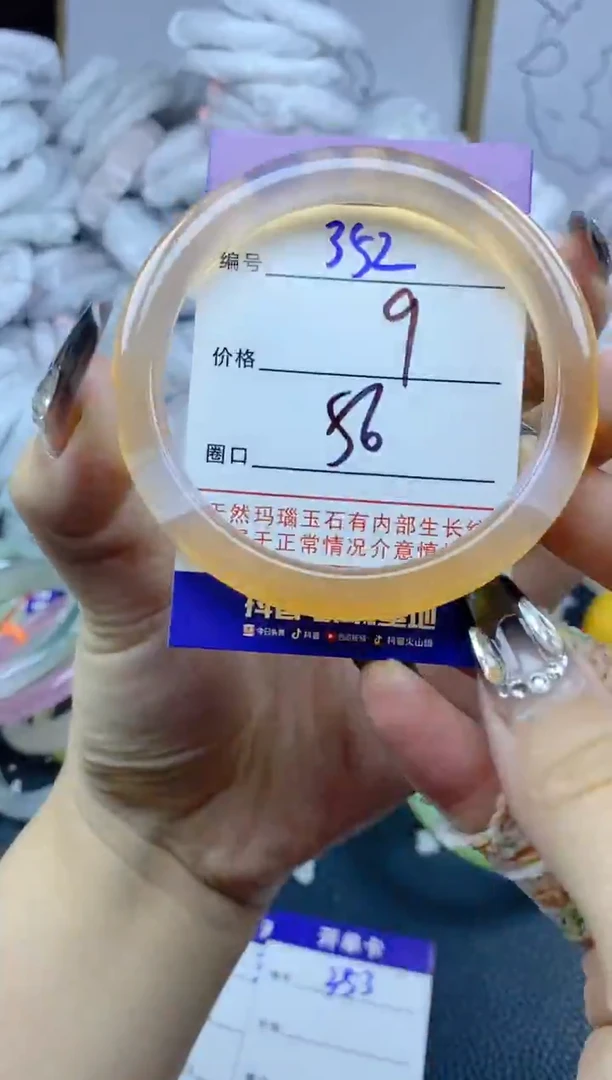 手镯玛瑙/玉髓未镶嵌352