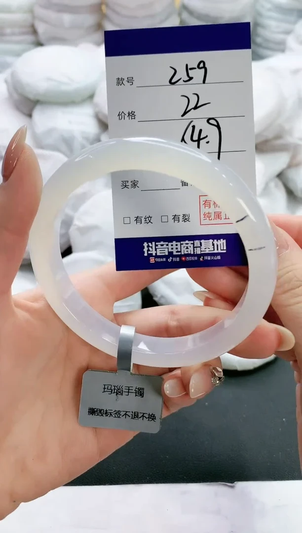 【闪购商品】玛瑙/玉髓手镯未镶嵌259