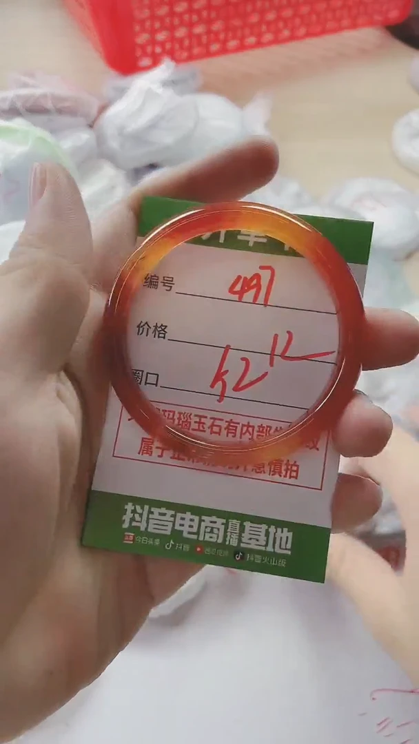 【闪购商品】玛瑙/玉髓手镯未镶嵌497