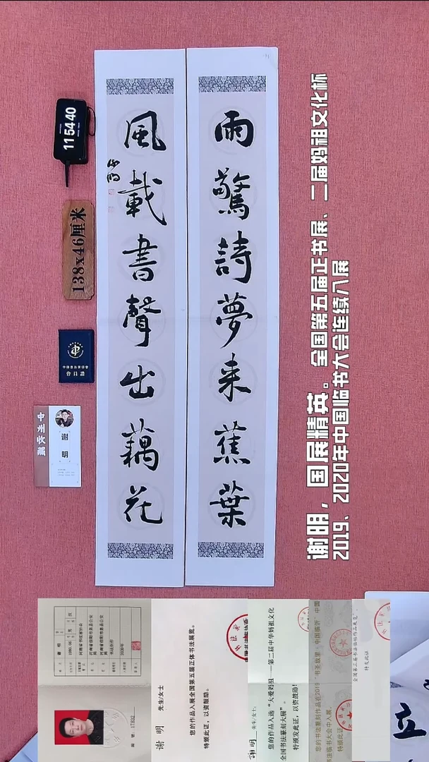 书法122          谢老师书法作品