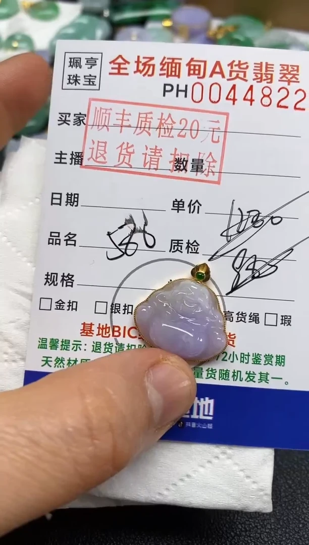 【闪购商品】翡翠吊坠(不含链)18K金镶嵌佛公