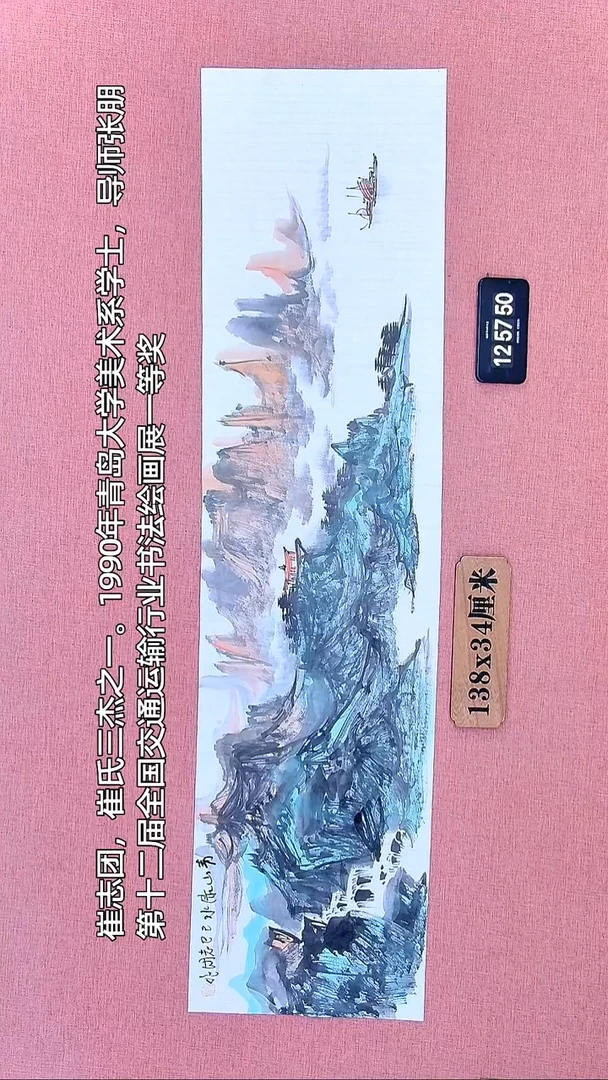 水彩43         崔老师作品
