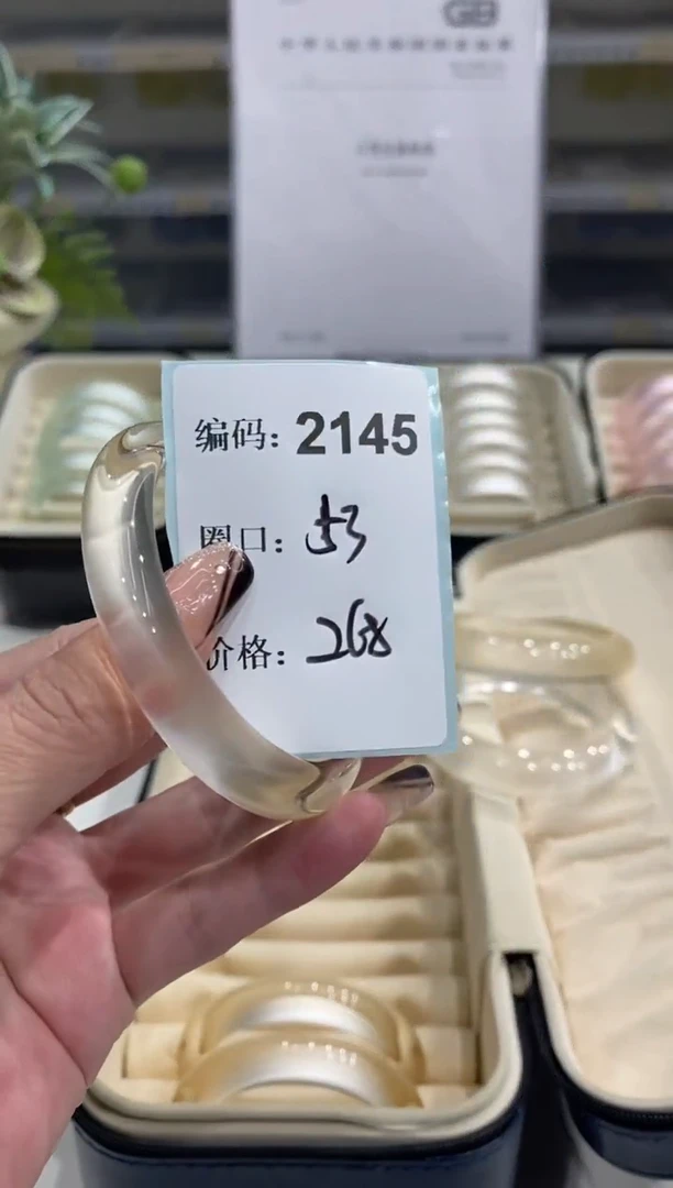 非金属无编码2145