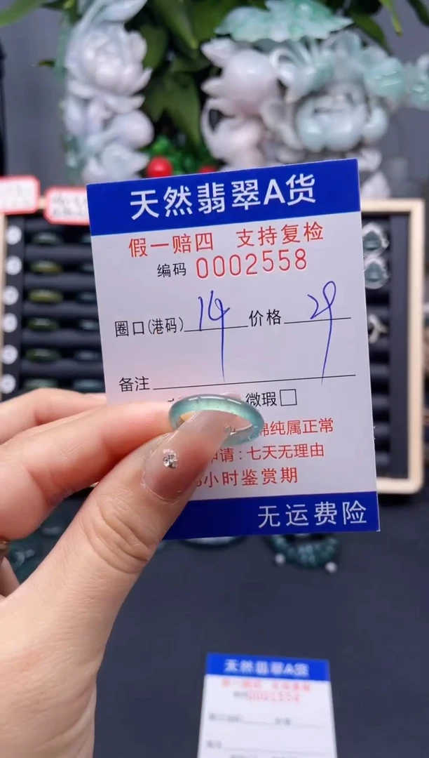 翡翠戒指未镶嵌14*2558-