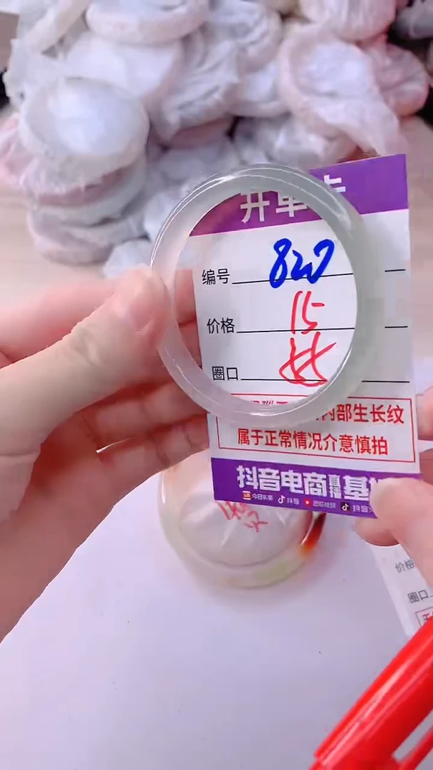 手镯玛瑙/玉髓未镶嵌820