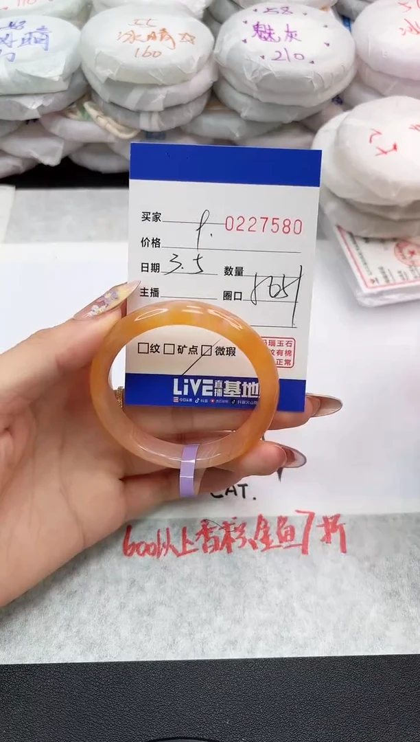 【闪购商品】玛瑙/玉髓手镯未镶嵌7580