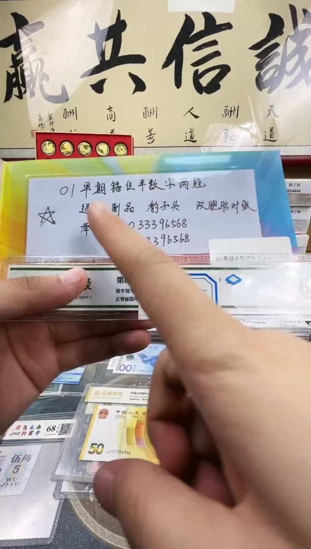 01两冠半数字冠豹子头双胞胎