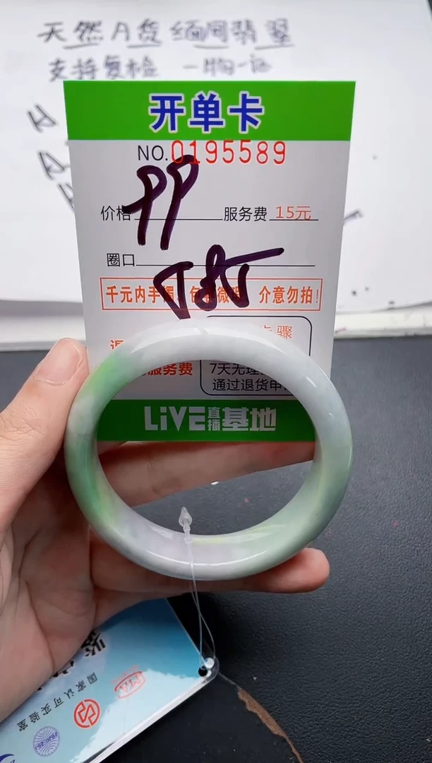 未镶嵌手镯翡翠89天然翡翠A货
