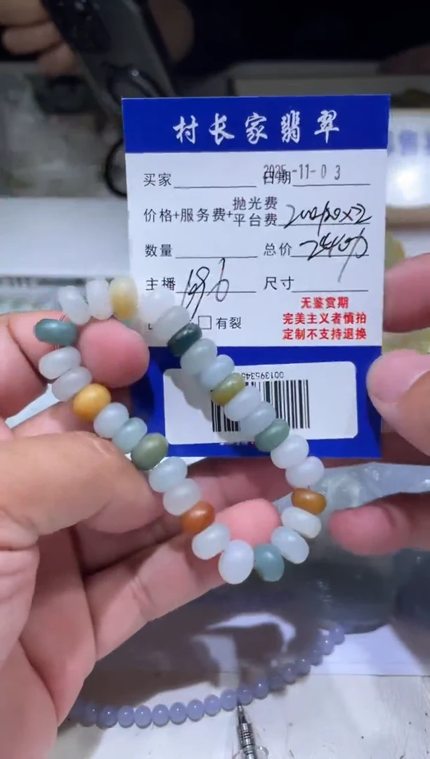 未镶嵌定制翡翠0013953459