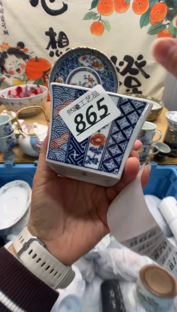 瓷片?****?865