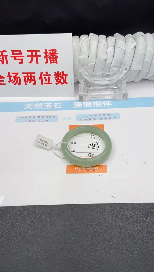 石英质玉手镯未镶嵌19