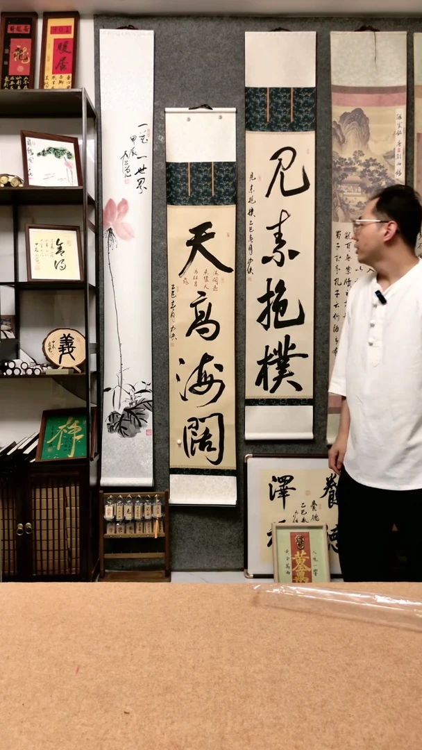 书法锦瑟挂轴30X170