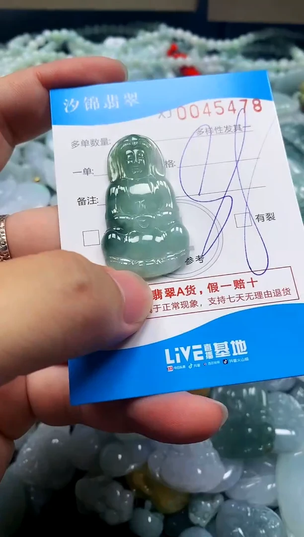 颈饰未镶嵌翡翠闪购商品0045478