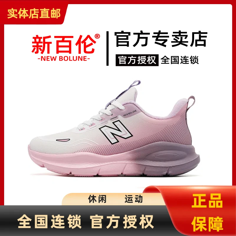 【静音鞋底】新百伦运动跑鞋“赤焰3.0”御寒保暖跑步鞋加棉鞋5505M
