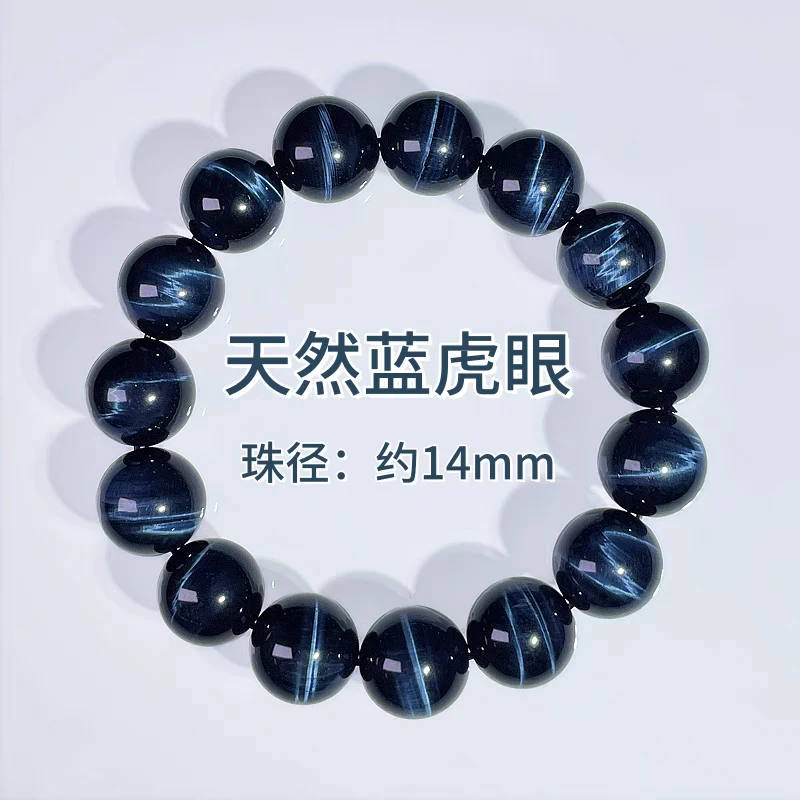 天然虎睛石蓝虎眼石手串