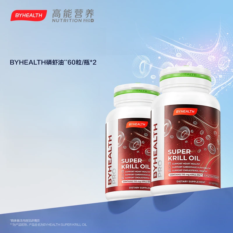 BYHEALTH汤臣倍健海外版磷虾油胶囊挪威深海正品【效期至25年5月】