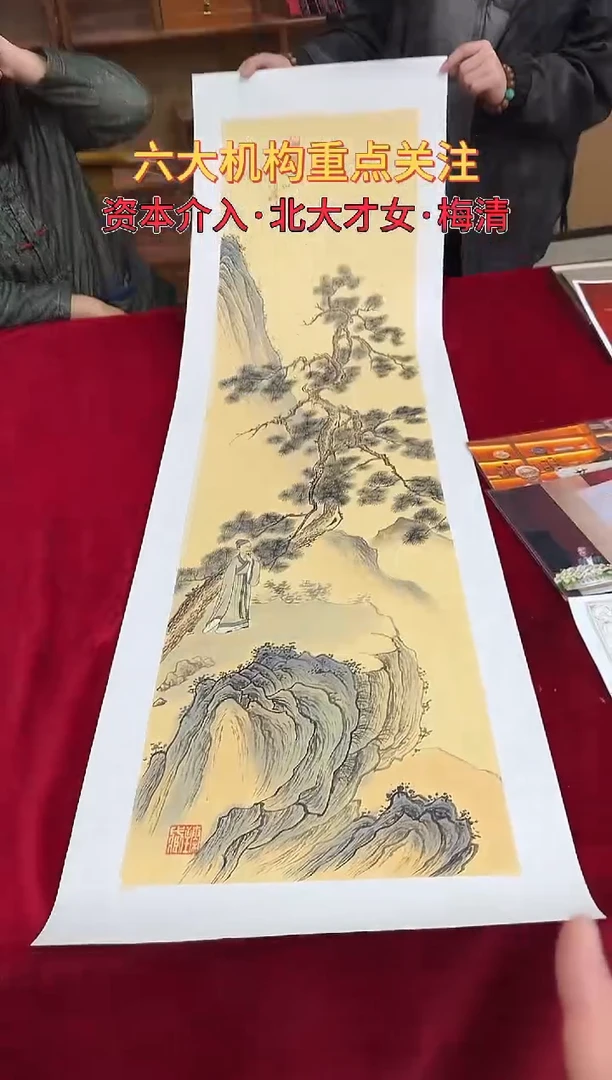 国画梅清绘画4pc山水画集封面