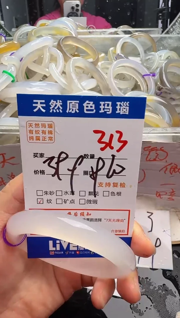 手镯玛瑙/玉髓未镶嵌313