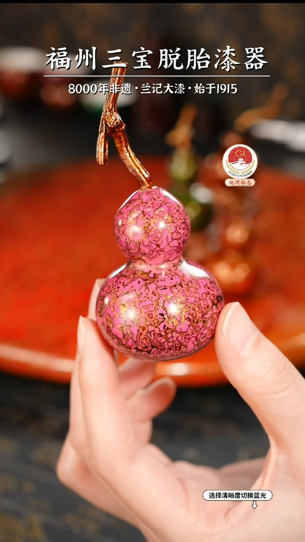【闪购商品】大漆漆器 粉金小葫芦