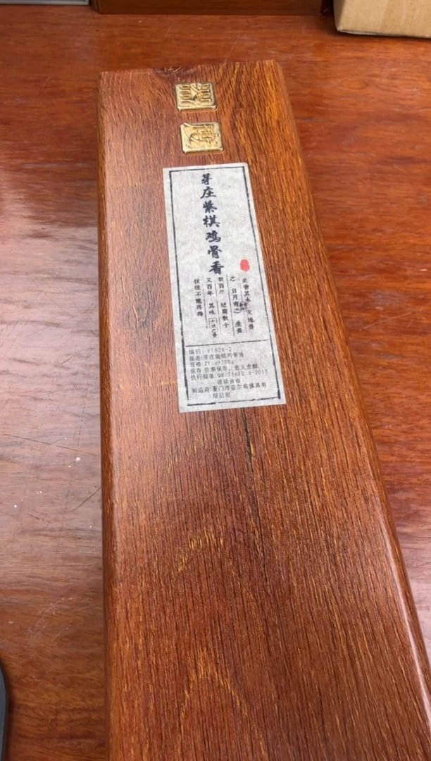 线香12号 芽庄紫棋鸡骨香 200克