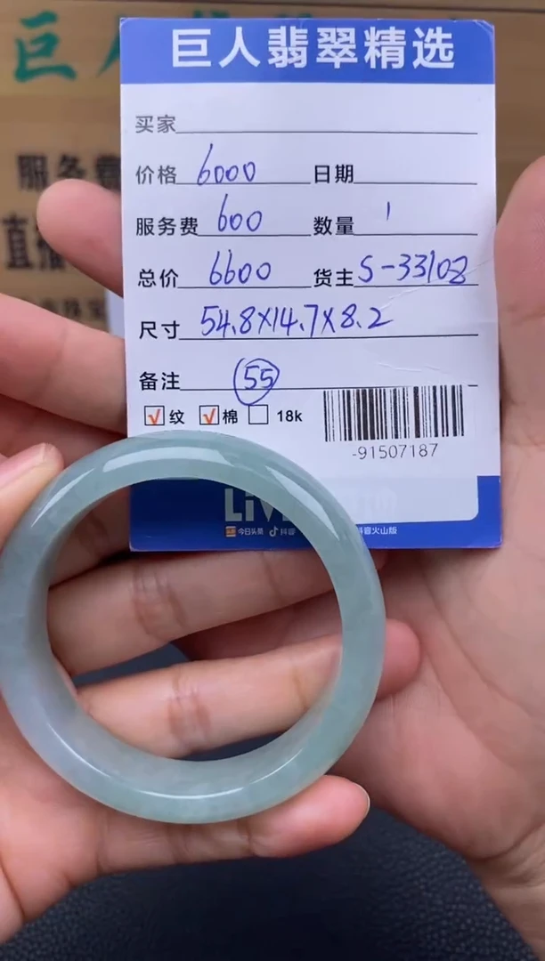 颈饰未镶嵌翡翠绥**铃-91507187