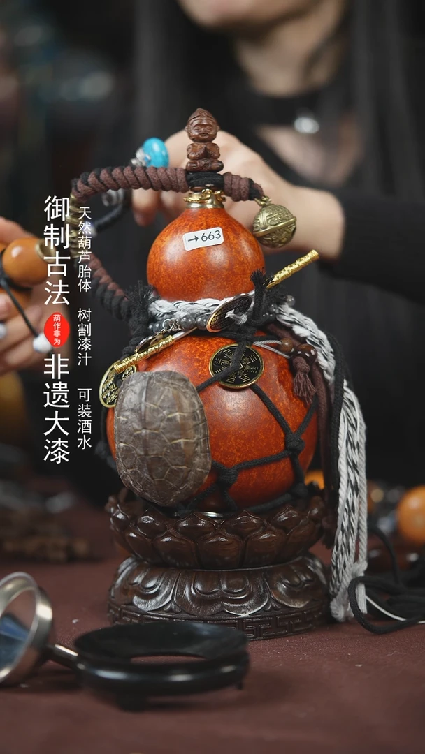 【闪购商品】663号500ml左右的非遗漆器酒葫芦