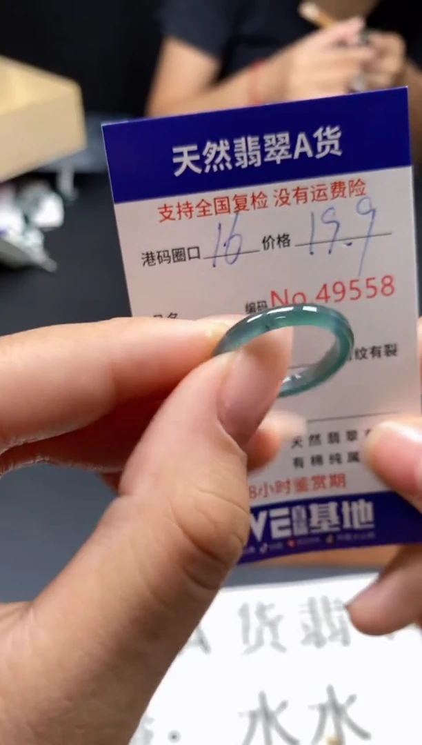 未镶嵌戒指翡翠天然A货翡翠9558