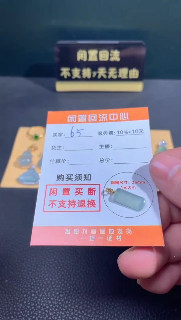 【闪购商品】翡翠颈饰18K金镶嵌闲置买断不支持退换