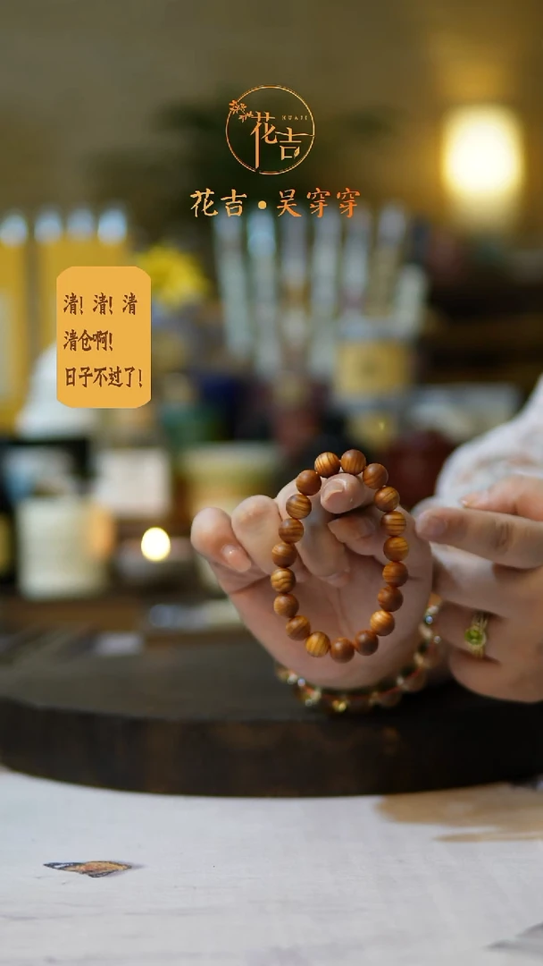 线香花吉手作香系列 柏柏圆珠单圈