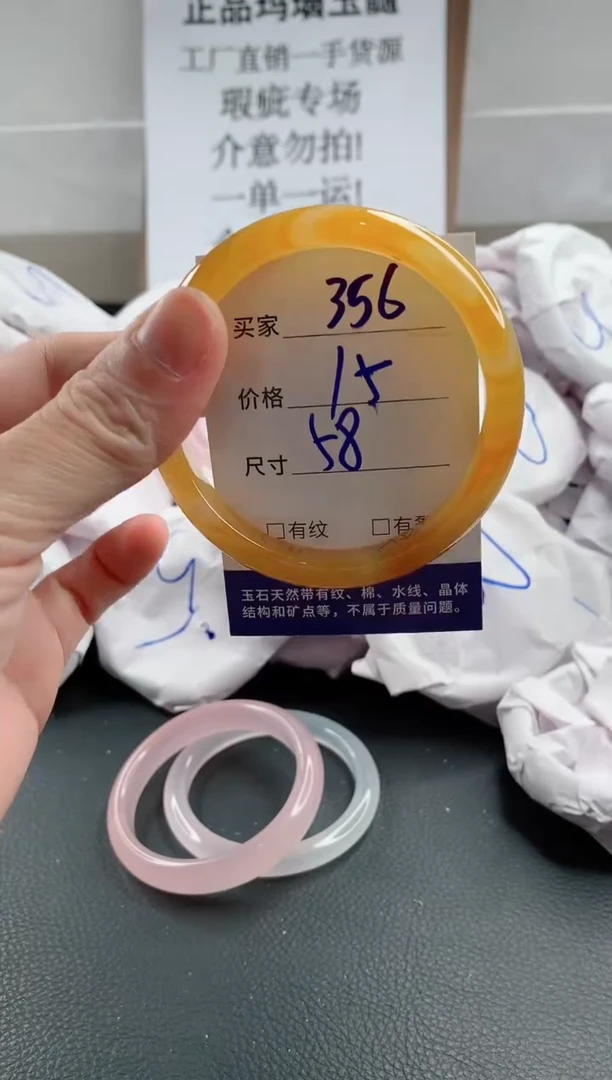 玛瑙/玉髓手镯未镶嵌356