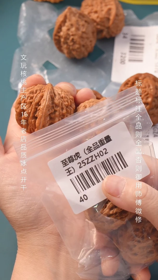 把件文玩核桃红*40虎头【全品】
