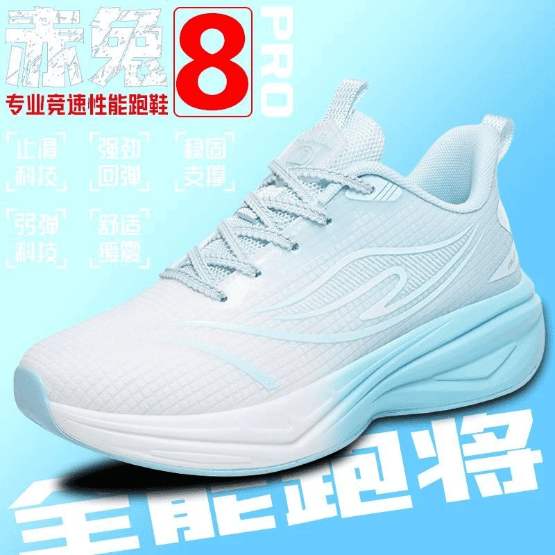 赤兔8pro碳板跑鞋男夏季学生大童竞速减震跑步超轻马拉松运动潮鞋