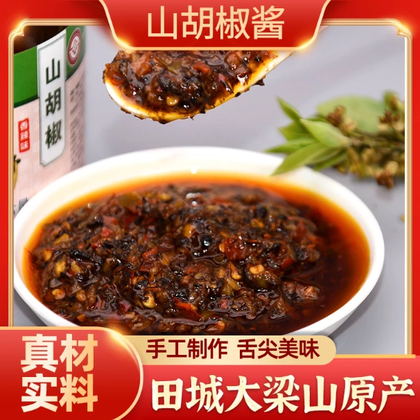 四川特产山胡椒酱美味爽口可用于吃面凉拌的调味酱