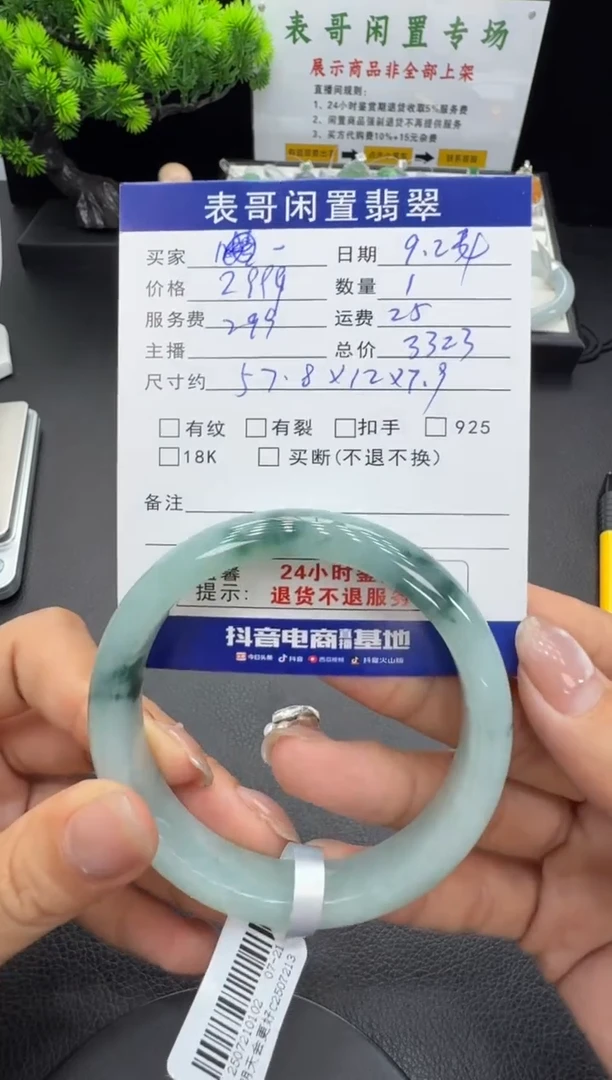 未镶嵌手镯翡翠翡翠手镯